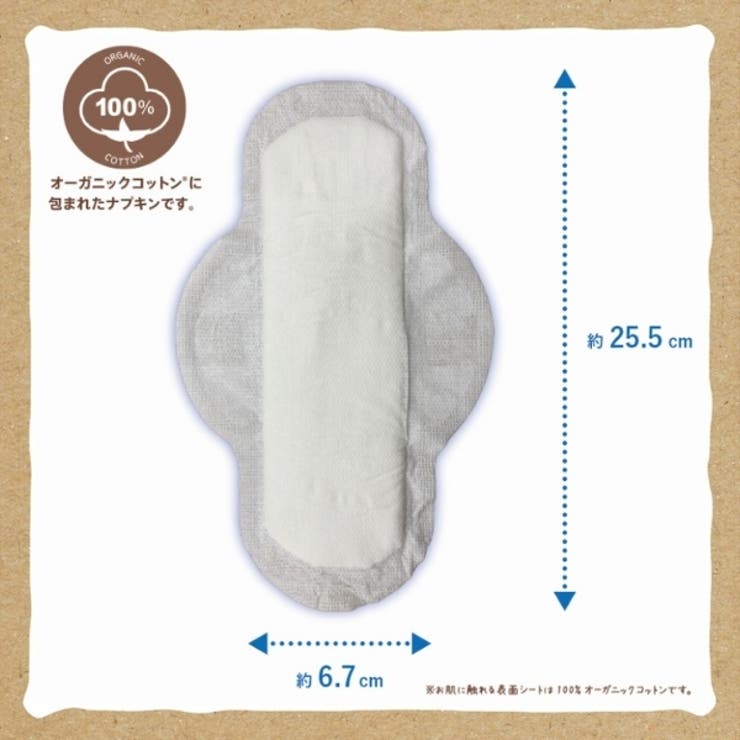 オーガニックコットン ナプキン 25.5CM 羽つき 16個 | Shoplimart＃ | 詳細画像4 