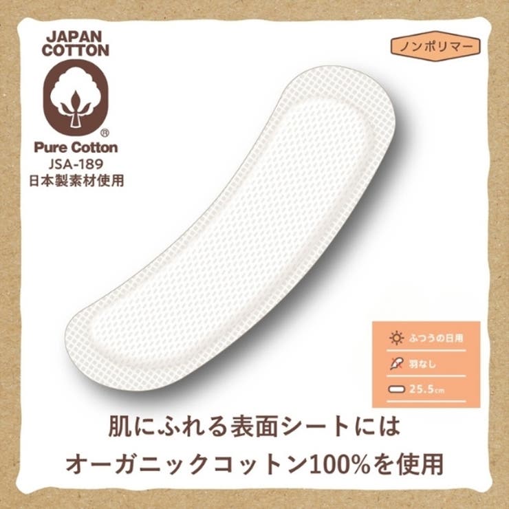 オーガニックコットン ナプキン | Shoplimart＃ | 詳細画像1 
