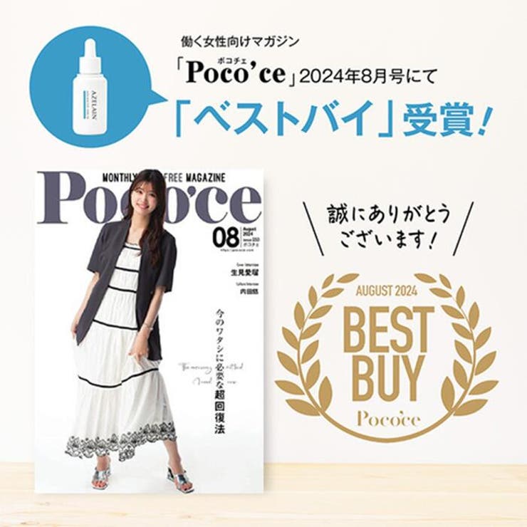 AZ コンセントクリーム 15G | Shoplimart＃ | 詳細画像3 