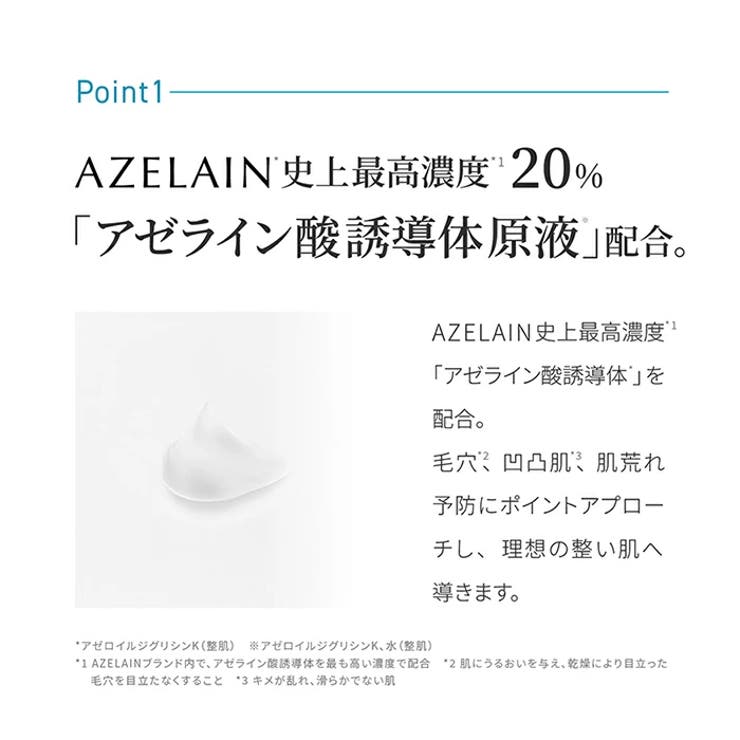 AZ コンセントクリーム 15G | Shoplimart＃ | 詳細画像4 