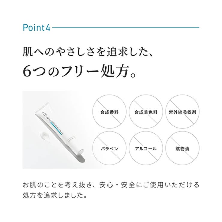 AZ コンセントクリーム 15G | Shoplimart＃ | 詳細画像7 