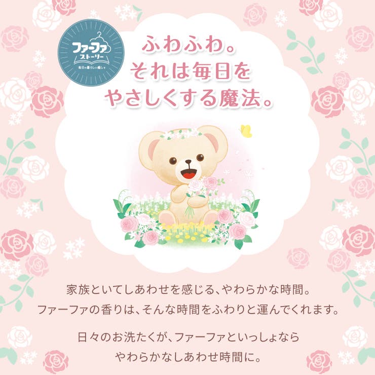 ファーファストーリー洗剤 あわあわウォッシュ 詰替 900G | Shoplimart＃ | 詳細画像2 