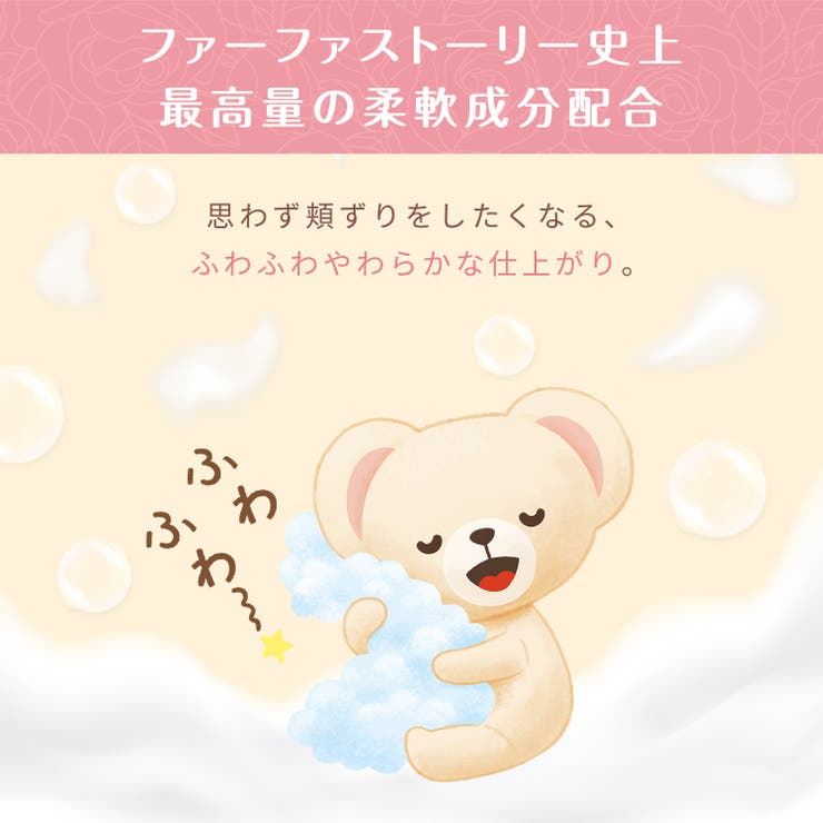 ファーファストーリー柔軟剤 そらのお散歩 詰替 1200ML | Shoplimart＃ | 詳細画像4 