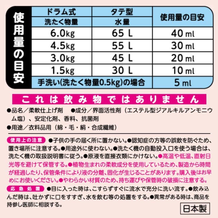 ファーファストーリー柔軟剤 そらのお散歩 詰替 1200ML | Shoplimart＃ | 詳細画像9 