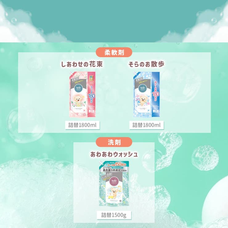 ファーファストーリードリーミー洗剤 クマ型 400G | Shoplimart＃ | 詳細画像12 