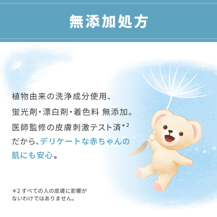 ファーファストーリードリーミー洗剤 クマ型 400G | Shoplimart＃ | 詳細画像4 