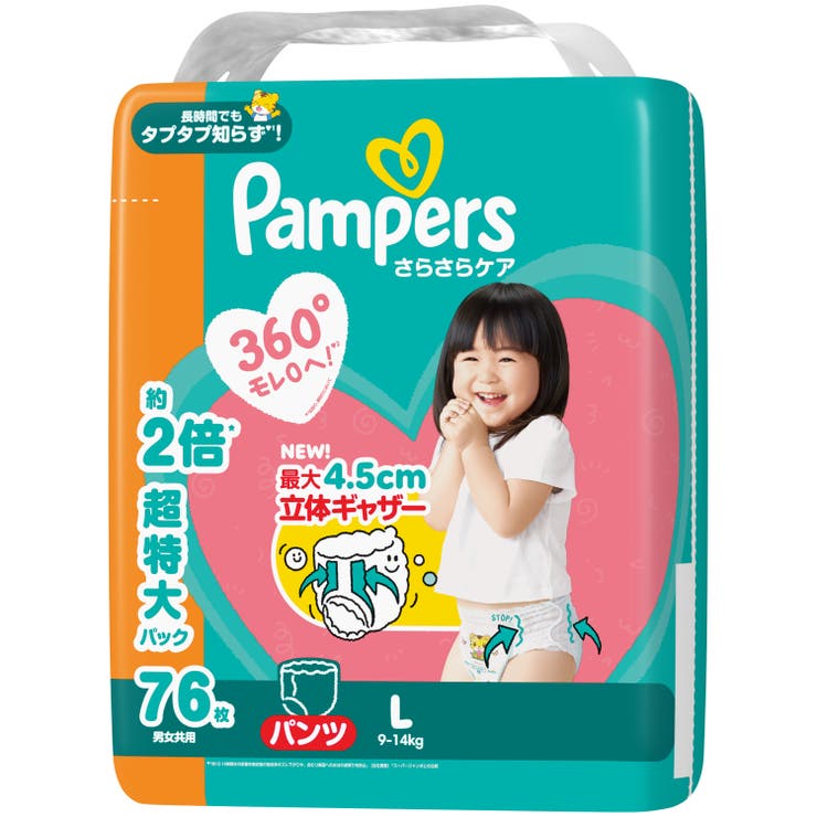 パンパースさらさらケアパンツ／メガジャンボ | Shoplimart＃ | 詳細画像4 