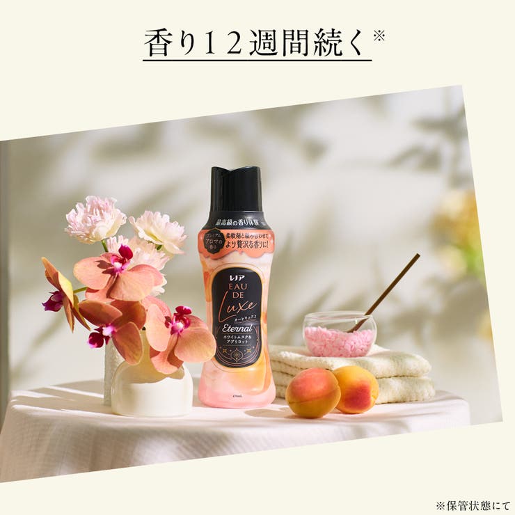 レノアオードリュクスアロマジュエル 詰替用特大サイズ 920ML | Shoplimart＃ | 詳細画像4 
