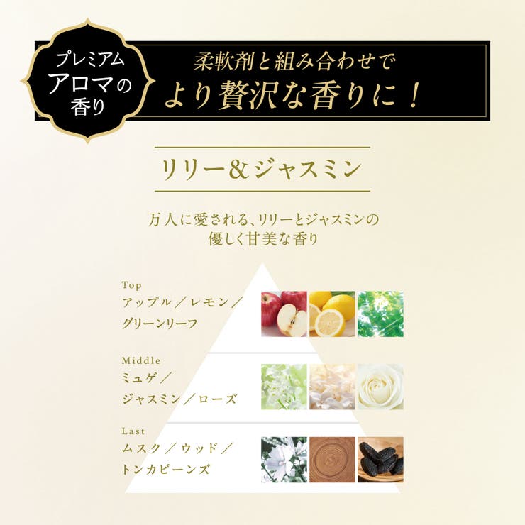 レノアオードリュクスアロマジュエル 詰替用特大サイズ 920ML | Shoplimart＃ | 詳細画像8 