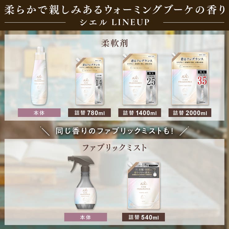 FA ファインフレグランス 本体 570ML | Shoplimart＃ | 詳細画像6 