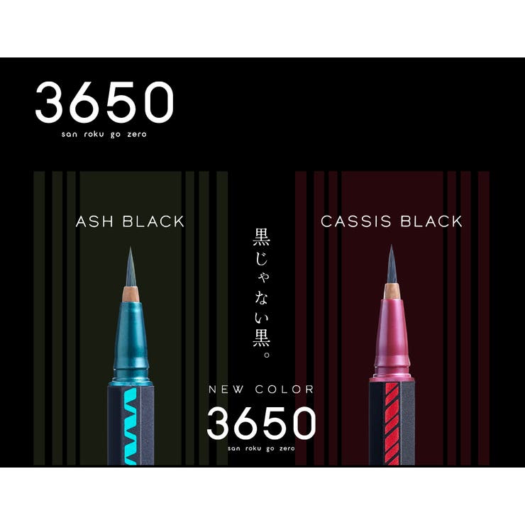 3650 リキッドアイライナー | Shoplimart＃ | 詳細画像5 