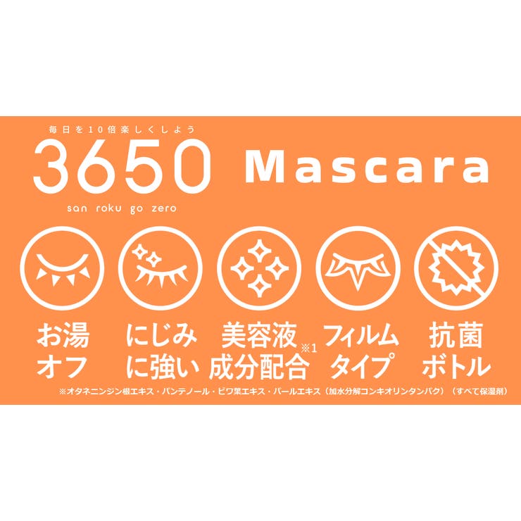 3650 リキッドアイライナー | Shoplimart＃ | 詳細画像6 