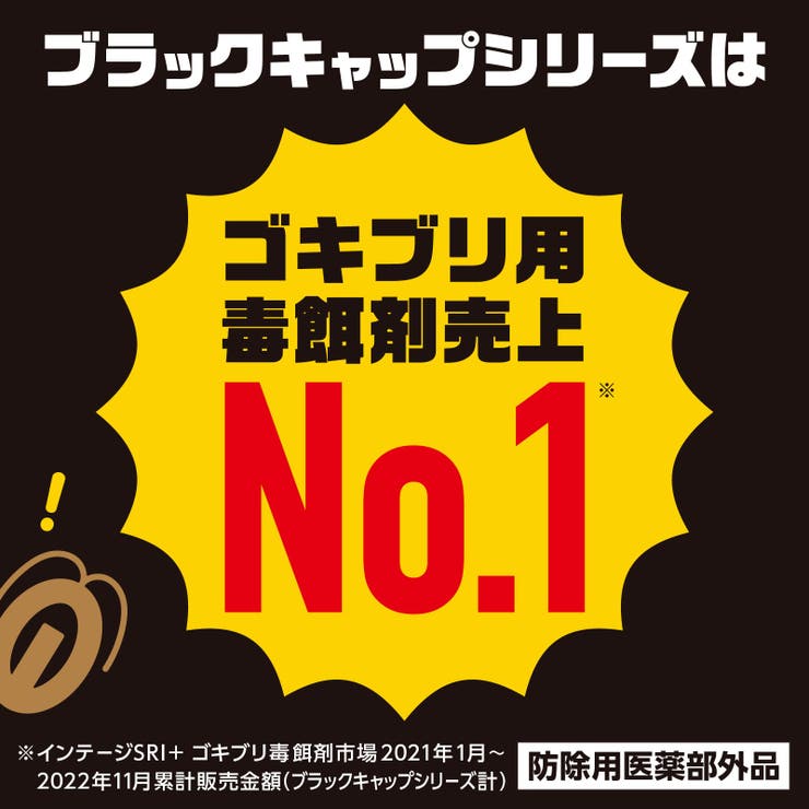 ブラックキャップ 屋外用 8個 | Shoplimart＃ | 詳細画像2 
