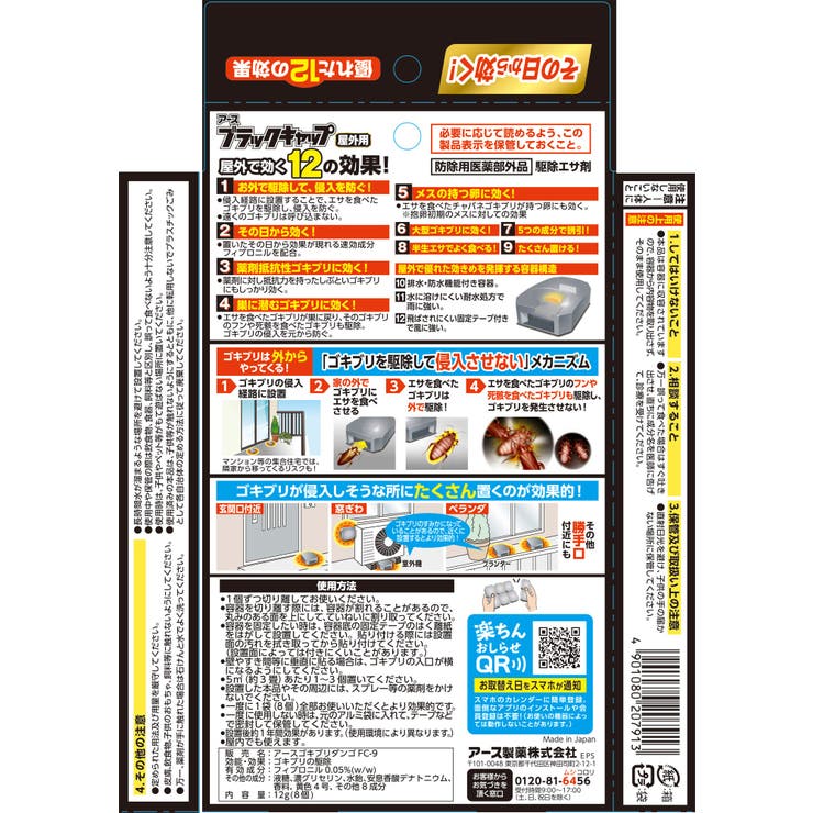 ブラックキャップ 屋外用 8個 | Shoplimart＃ | 詳細画像7 