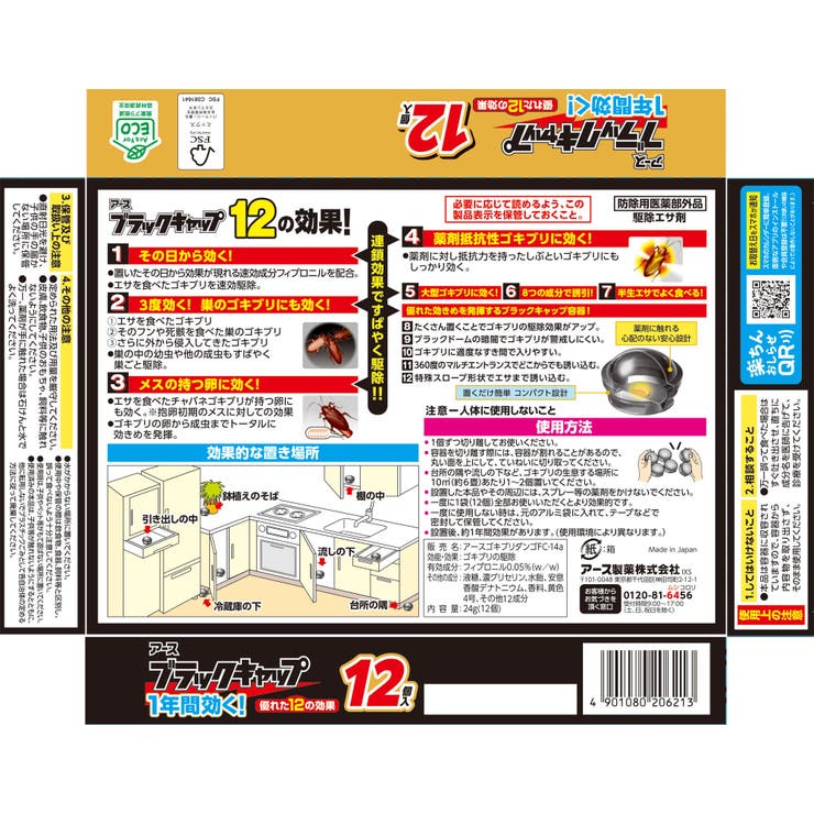ブラックキャップ | Shoplimart＃ | 詳細画像7 