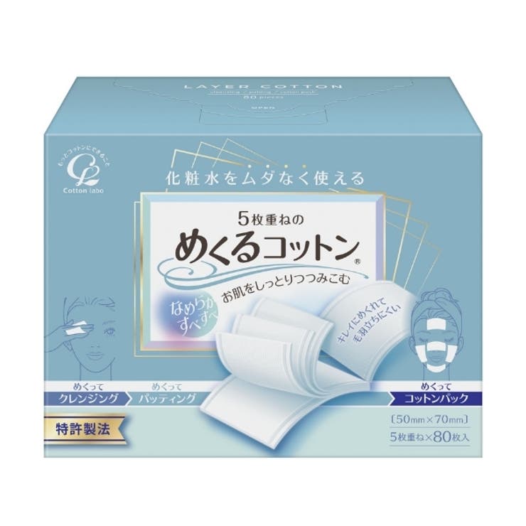 めくるコットン 80枚 | Shoplimart＃ | 詳細画像1 