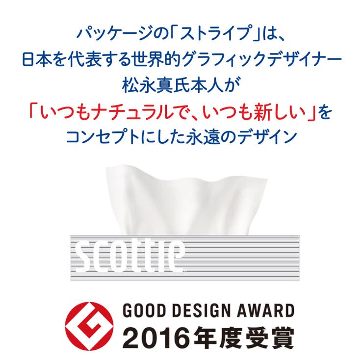 スコッティ ティシュー 200W 5個パック | Shoplimart＃ | 詳細画像6 