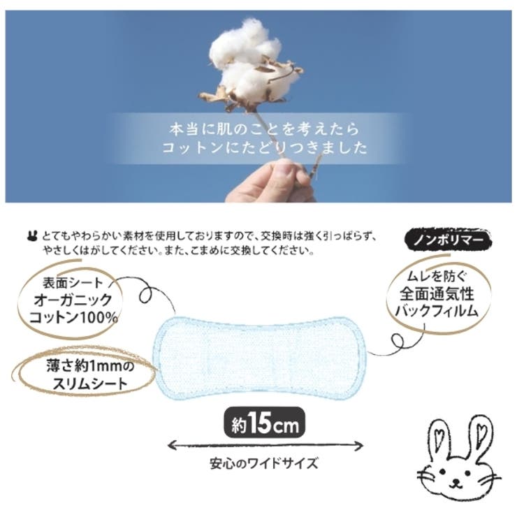 オーガニックコットンおりものライナー 40枚 | Shoplimart＃ | 詳細画像3 