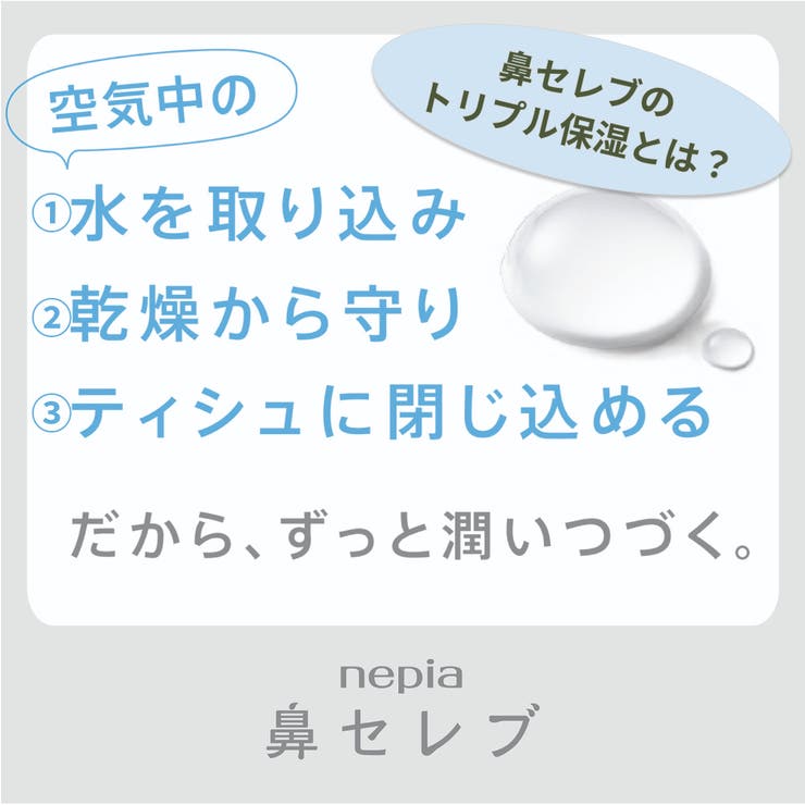 ネピア 鼻セレブティシュ 200W 3個パック | Shoplimart＃ | 詳細画像4 