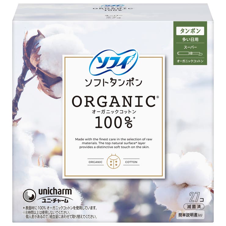 ソフィ ソフトタンポン オーガニック100％ スーパー 27個 | Shoplimart＃ | 詳細画像1 