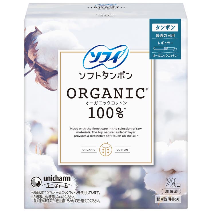 ソフィ ソフトタンポン オーガニック100％ レギュラー 29個 | Shoplimart＃ | 詳細画像1 