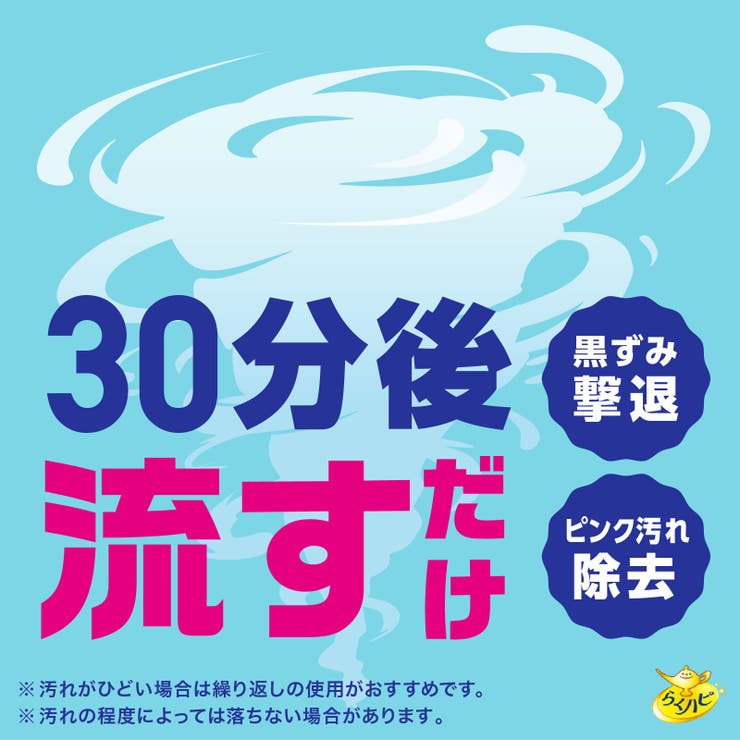らくハピ いれるだけバブルーン トイレボウル 180G | Shoplimart＃ | 詳細画像4 