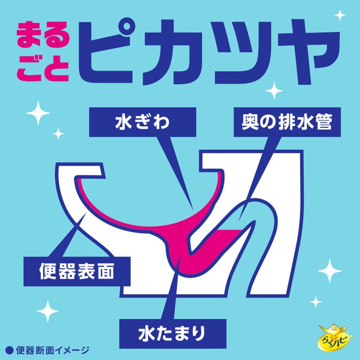 らくハピ いれるだけバブルーン トイレボウル 180G | Shoplimart＃ | 詳細画像5 