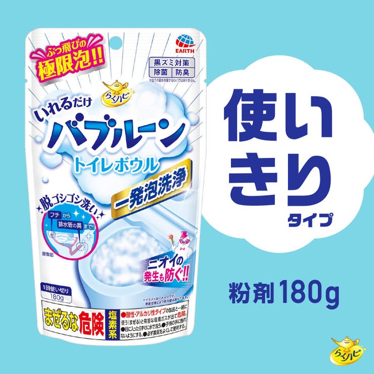 らくハピ いれるだけバブルーン トイレボウル 180G | Shoplimart＃ | 詳細画像6 
