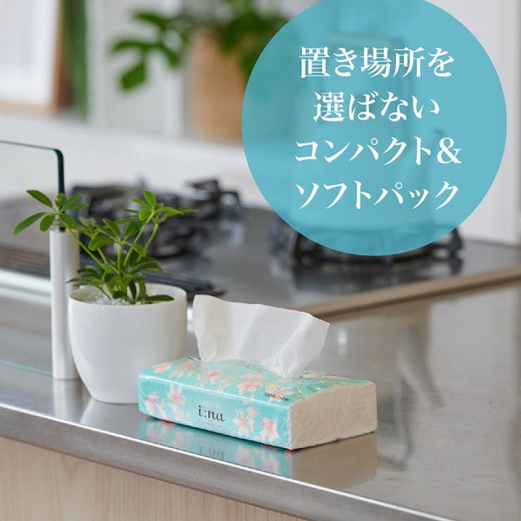 エリエール イーナソフトパックティシュー 150W×210個パック | Shoplimart＃ | 詳細画像5 