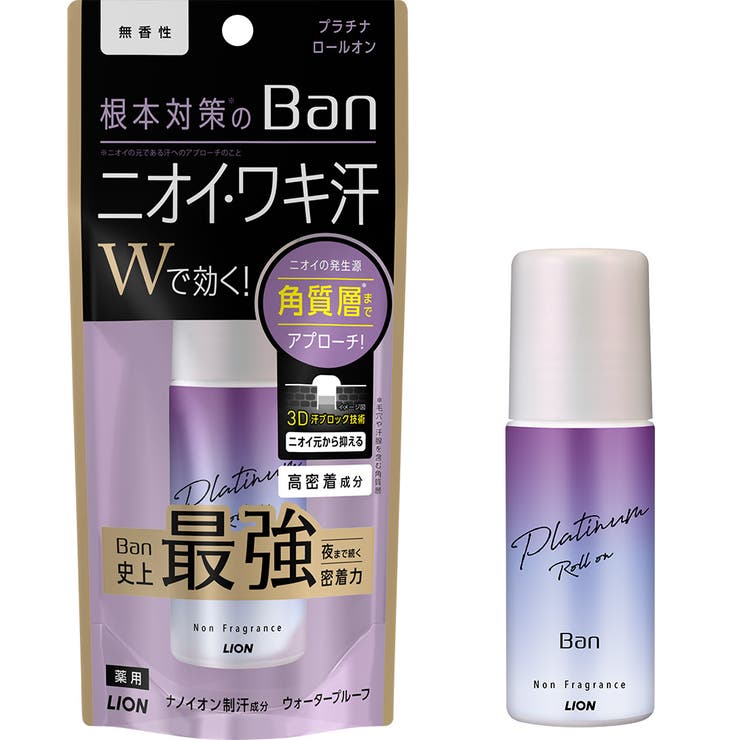 無香料 | Ban汗ブロック プラチナロールオン 40ML | Shoplimart＃