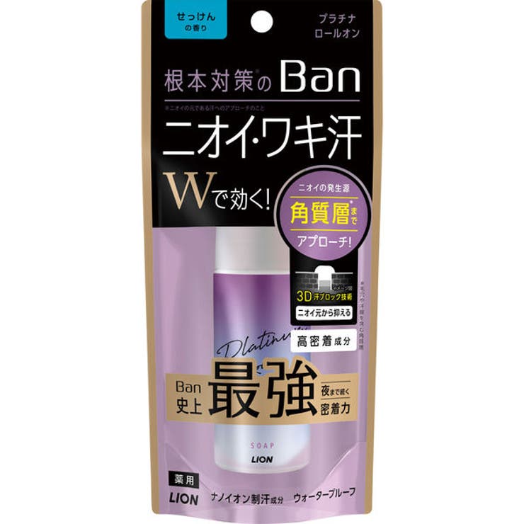 せっけん | Ban汗ブロック プラチナロールオン 40ML | Shoplimart＃