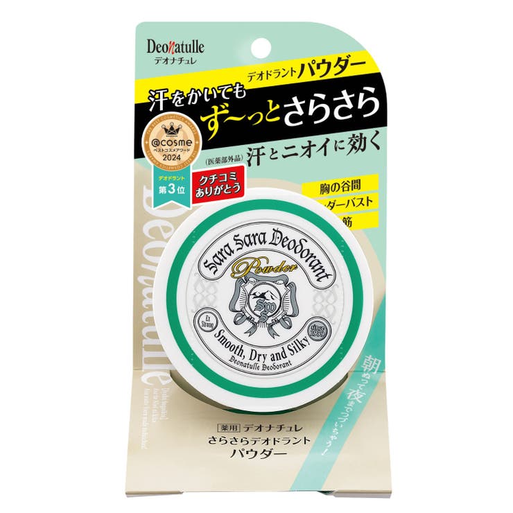 デオナチュレ さらさらデオドラントパウダー 15G | Shoplimart＃ | 詳細画像1 