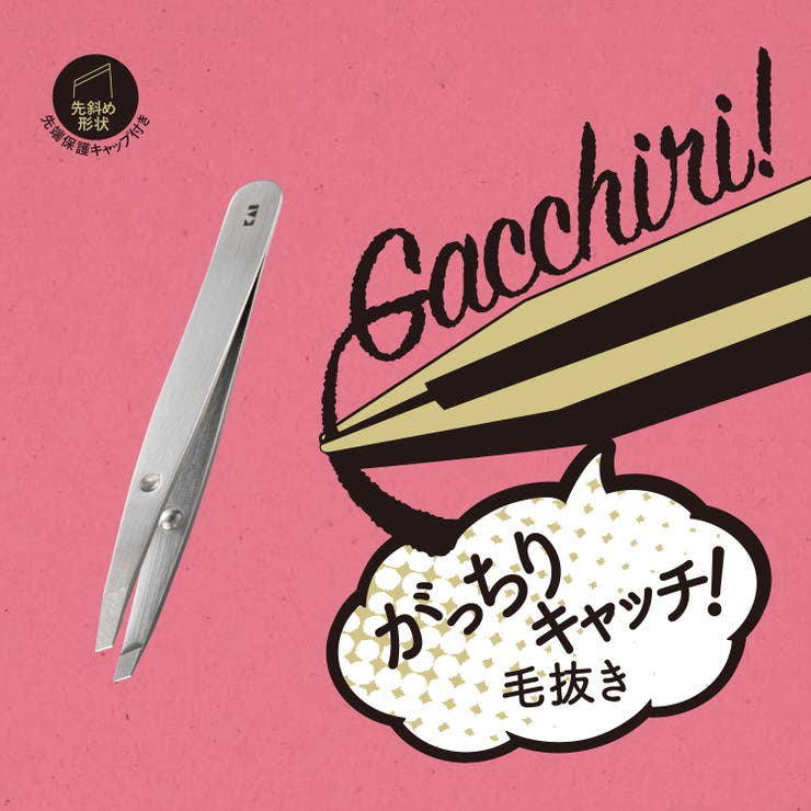 KQ3215 がっちりキャッチ毛抜き シルバー | Shoplimart＃ | 詳細画像2 