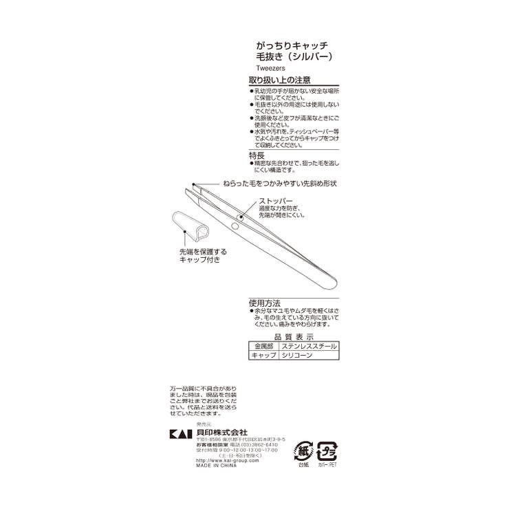 KQ3215 がっちりキャッチ毛抜き シルバー | Shoplimart＃ | 詳細画像5 