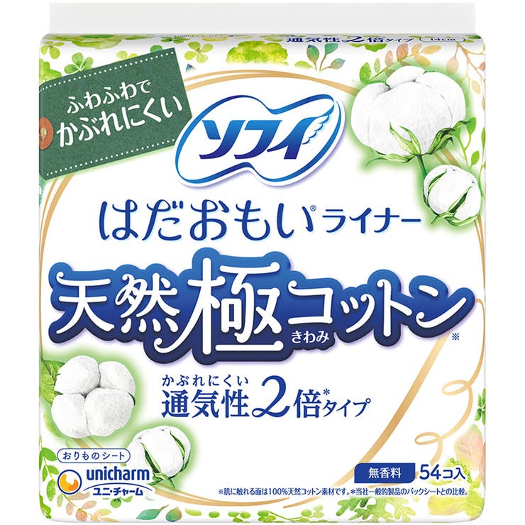 はだおもいライナー 天然極コットン通気性タイプ 54枚 | Shoplimart＃ | 詳細画像1 