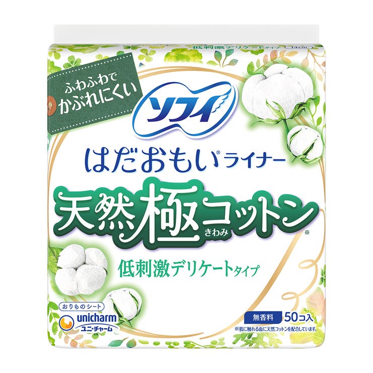 はだおもいライナー 天然極コットン低刺激タイプ 50枚 | Shoplimart＃ | 詳細画像1 