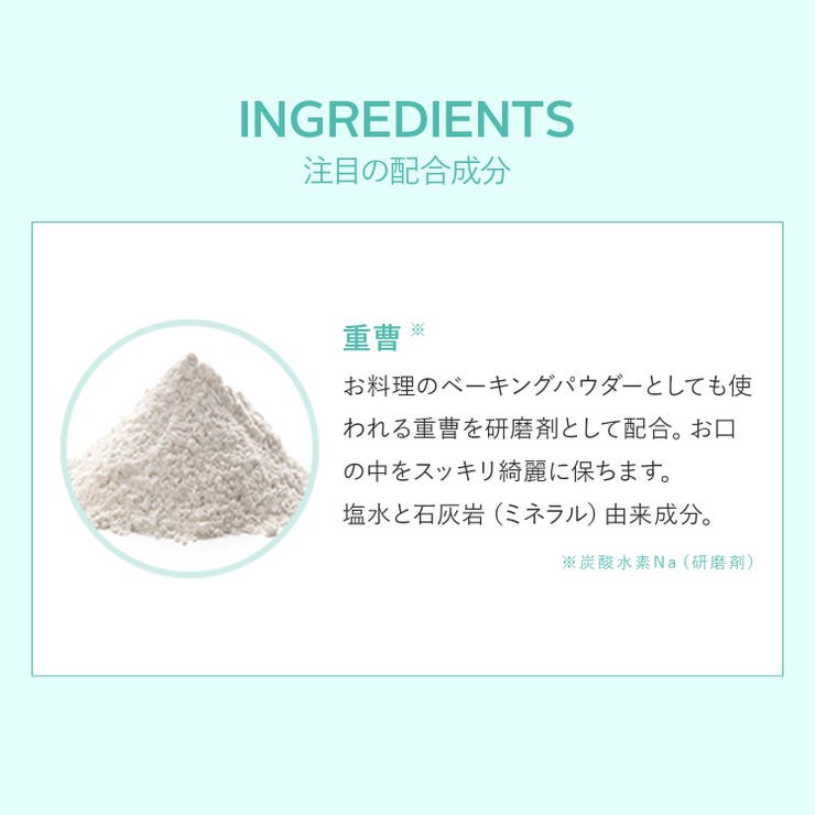 トゥースペースト 100G | Shoplimart＃ | 詳細画像4 