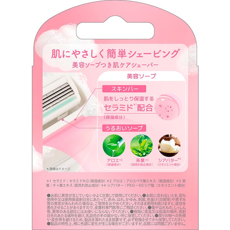 イントゥイション 替刃 3個入 | Shoplimart＃ | 詳細画像1 