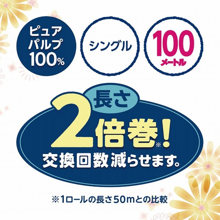 エリエール イーナトイレット 100M 18R S | Shoplimart＃ | 詳細画像2 