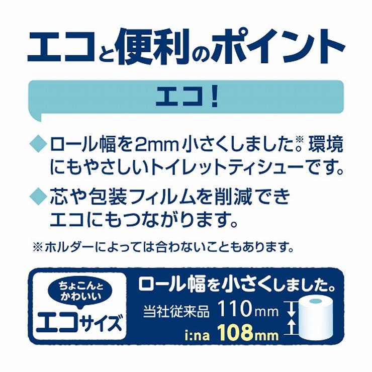 エリエール イーナトイレット 100M 18R S | Shoplimart＃ | 詳細画像3 
