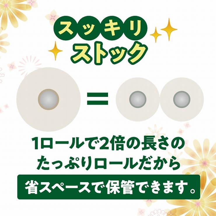 エリエール イーナトイレット 100M 18R S | Shoplimart＃ | 詳細画像5 
