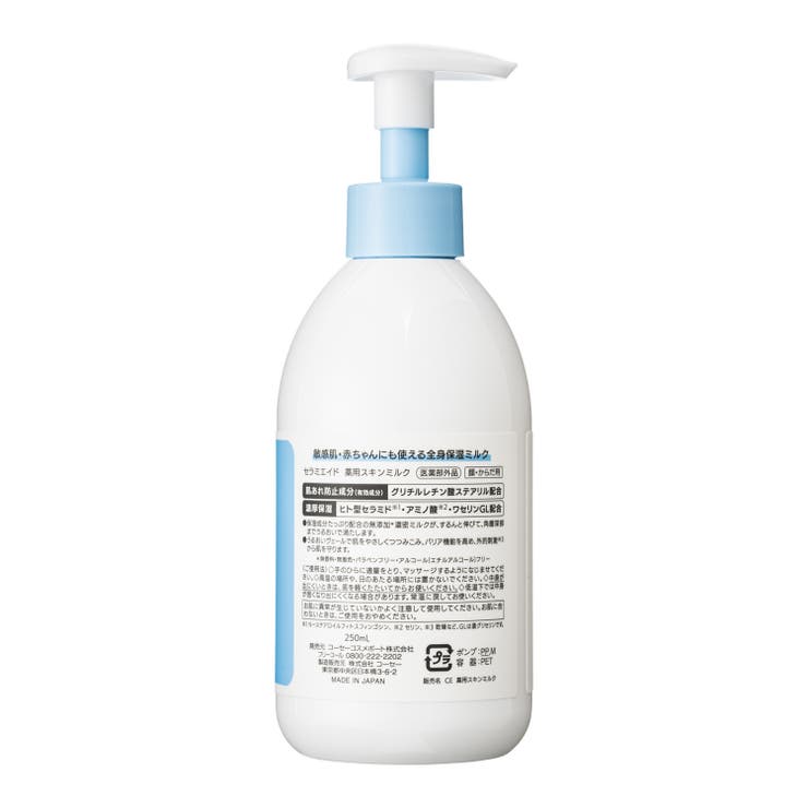 セラミエイド 薬用スキンミルク 250ML | Shoplimart＃ | 詳細画像6 