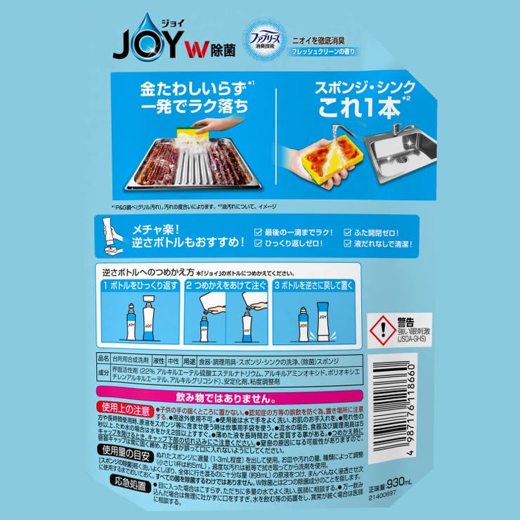 除菌ジョイコンパクトW消臭フレッシュクリーン詰替超特大 930ML | Shoplimart＃ | 詳細画像2 
