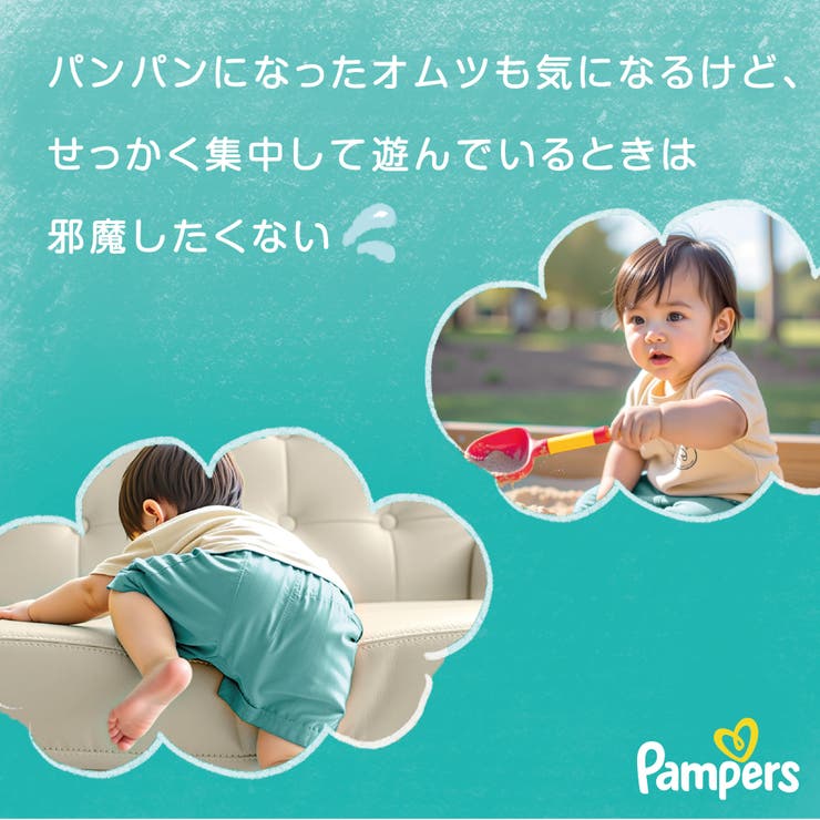 パンパースさらさらケアパンツ／スーパ－ジャンボ | Shoplimart＃ | 詳細画像7 
