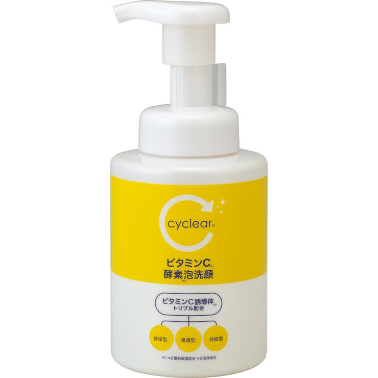 cyclear ビタミンC 酵素泡洗顔