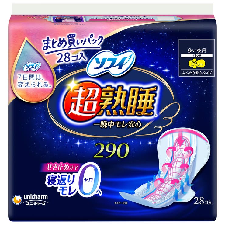 ソフィ 超熟睡ガード | Shoplimart＃ | 詳細画像1 