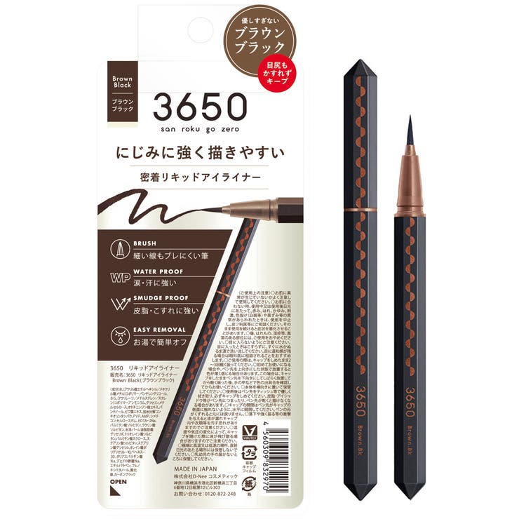 ブラウンブラック | 3650 リキッドアイライナー | Shoplimart＃
