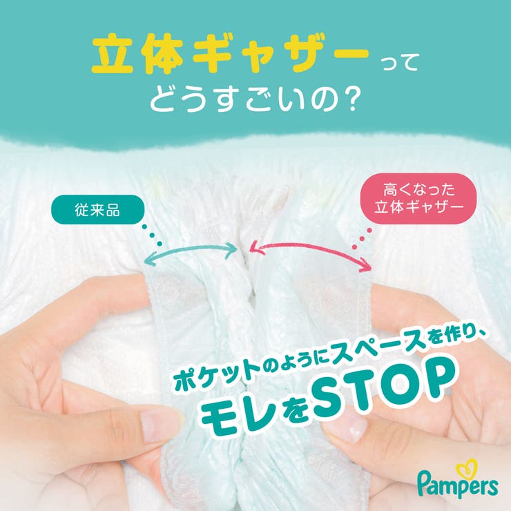 パンパースさらさらケアパンツ／ウルトラジャンボ | Shoplimart＃ | 詳細画像9 