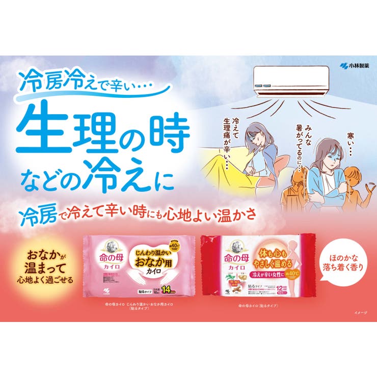 桐灰じんわり温かいおなか用カイロ 10枚 | Shoplimart＃ | 詳細画像2 