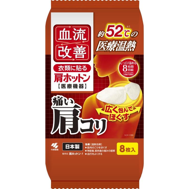 血流改善 肩ホットン 8枚 | Shoplimart＃ | 詳細画像1 